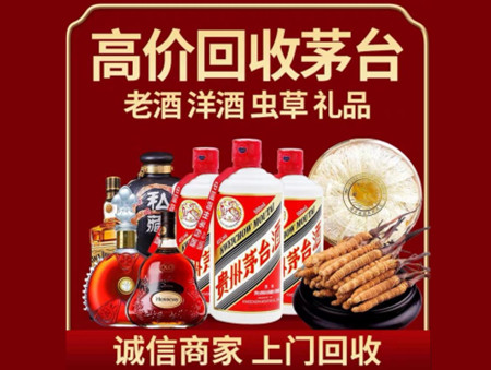 ​成都邛崃名酒回收多少钱？