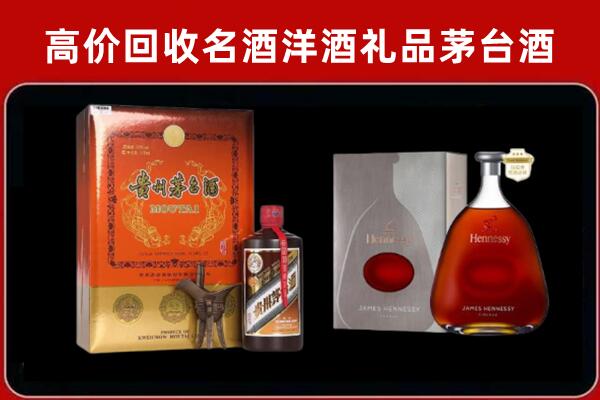 成都邛崃回收轩尼诗