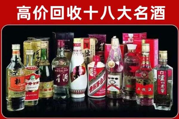 成都邛崃回收老酒