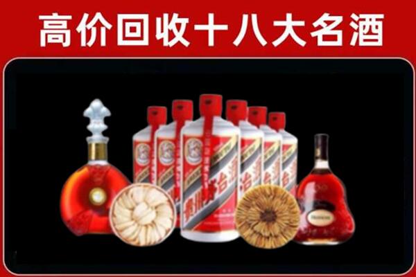成都邛崃回收烟酒店