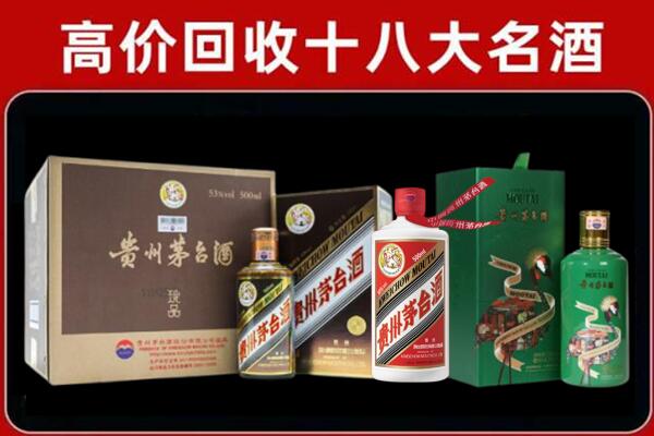 成都邛崃回收铁盖茅台酒